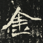 金