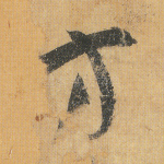 方