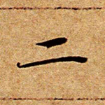 二