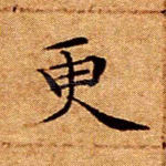 更