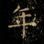 年