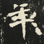 年