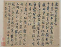 家书帖页 - 第2页