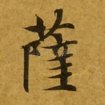 提
