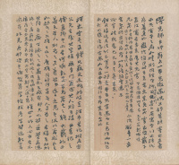 崇本堂藏赵之谦翰札卷二 - 第3页