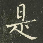 是