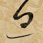 息