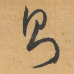 则