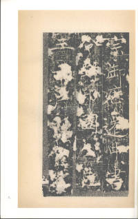 房玄龄碑（梁启超本） - 第8页