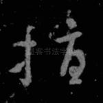 指