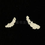 八