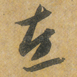 左
