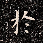 于