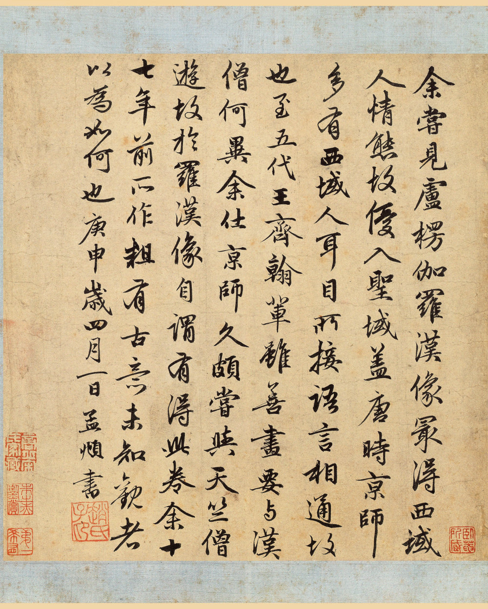 红衣罗汉图 - 第4页