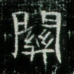 关