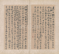 崇本堂藏赵之谦翰札卷二 - 第6页