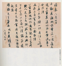 白蕉信札 - 第48页