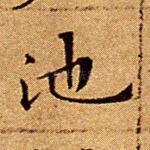 池