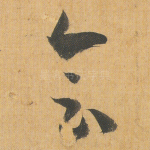 会