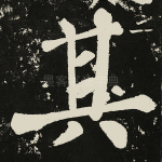 其