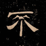 不