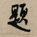 题