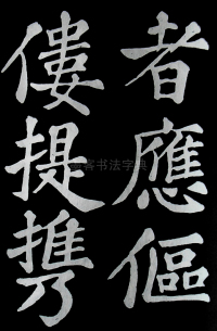 醉翁亭记苏轼 - 第39页