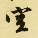 空