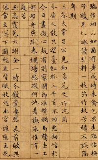 落花诗 - 第20页