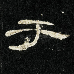 于