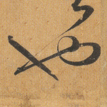 也