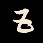 五