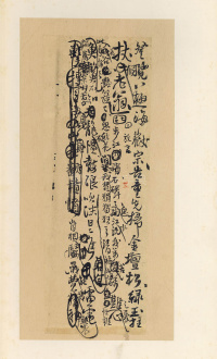 王铎诗稿 - 第33页
