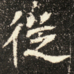 从
