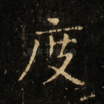 度