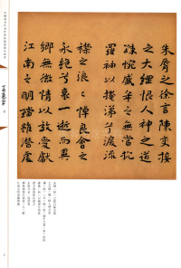蘧草洛神赋 - 第14页