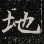 地