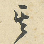 其