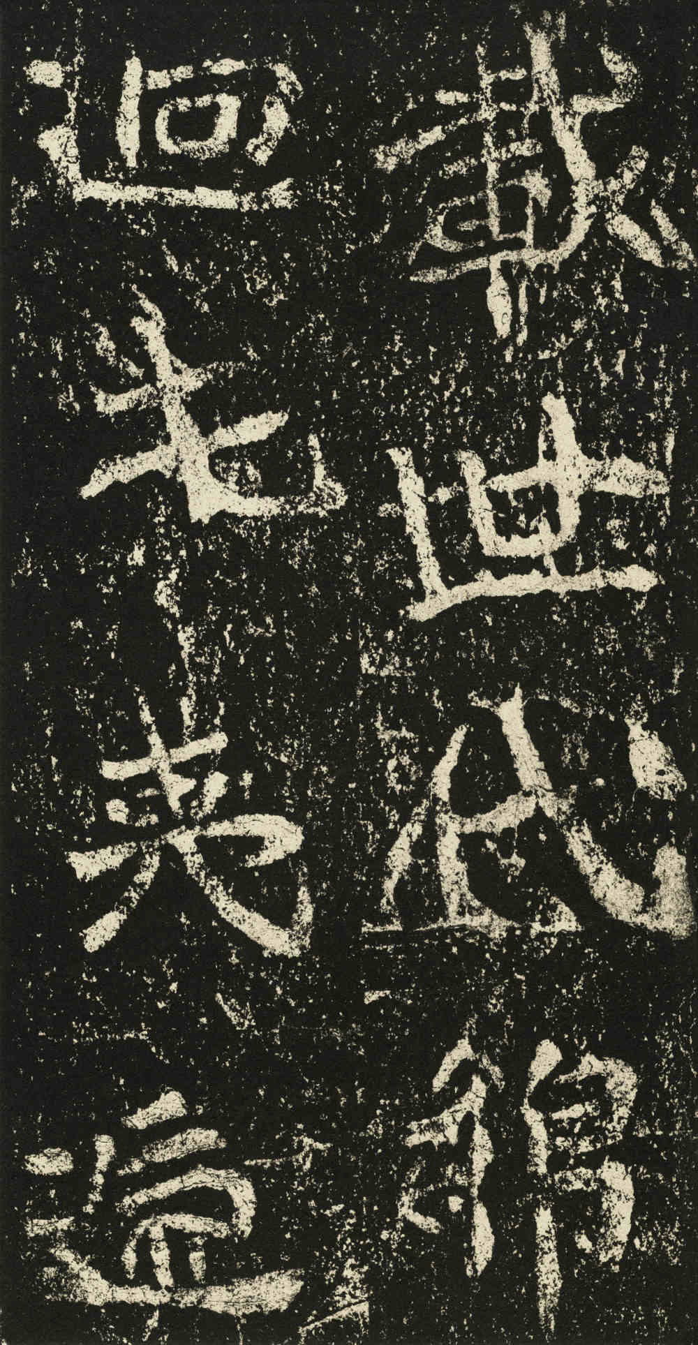 石门铭 - 第3页
