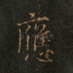 应