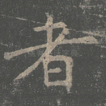 者