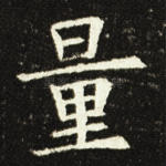 量