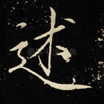 述