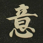 意