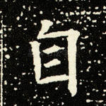 自