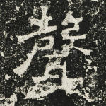 声