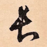 长