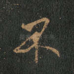 不