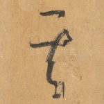 其