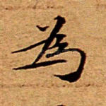 为